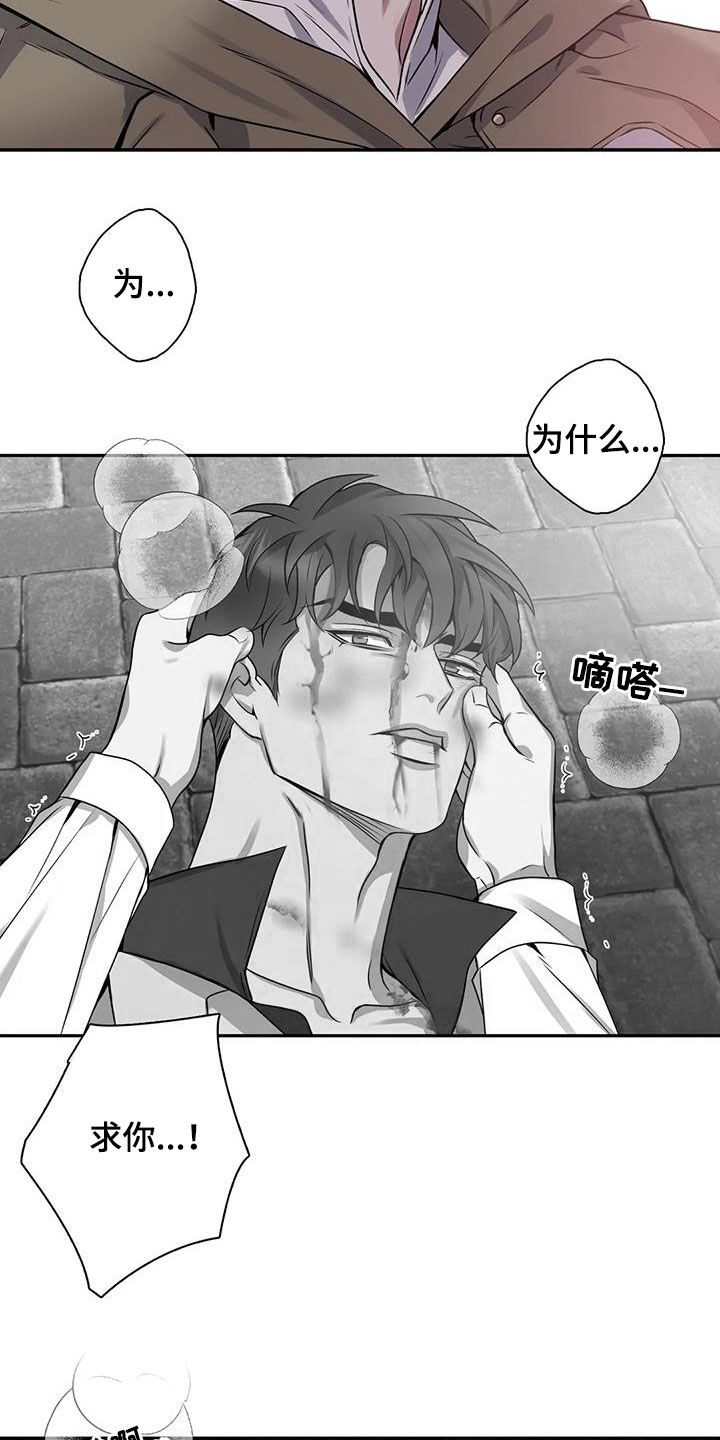 第143章：【第二季】身死9