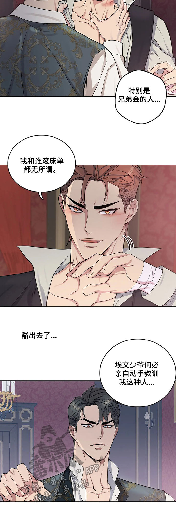 第42章：女佣服6