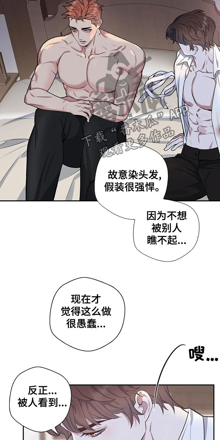 第116章：【第二季】别命令我11