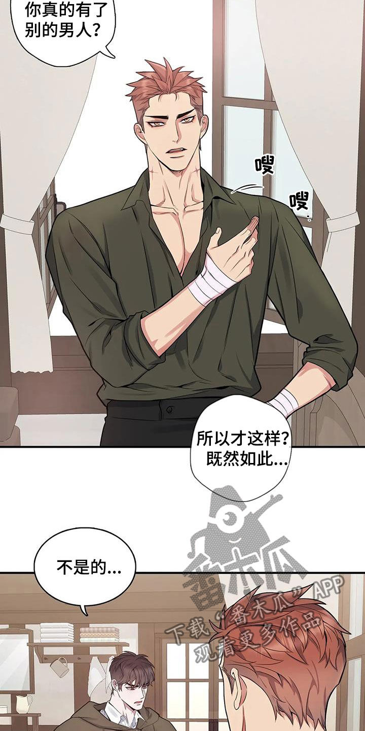 第110章：【第二季】放我一马6