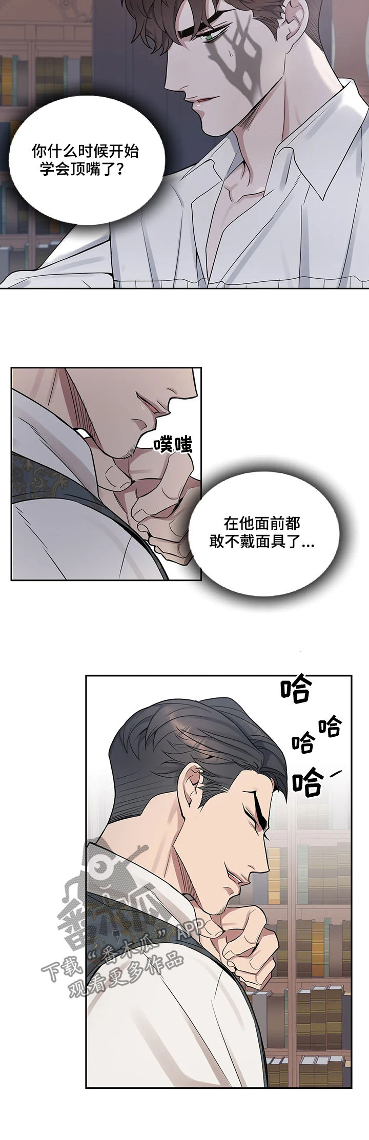 第40章：看你表现8