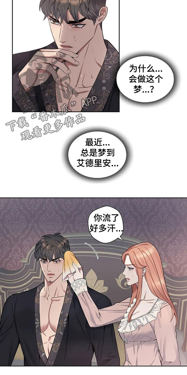第96章：【第二季】噩梦10