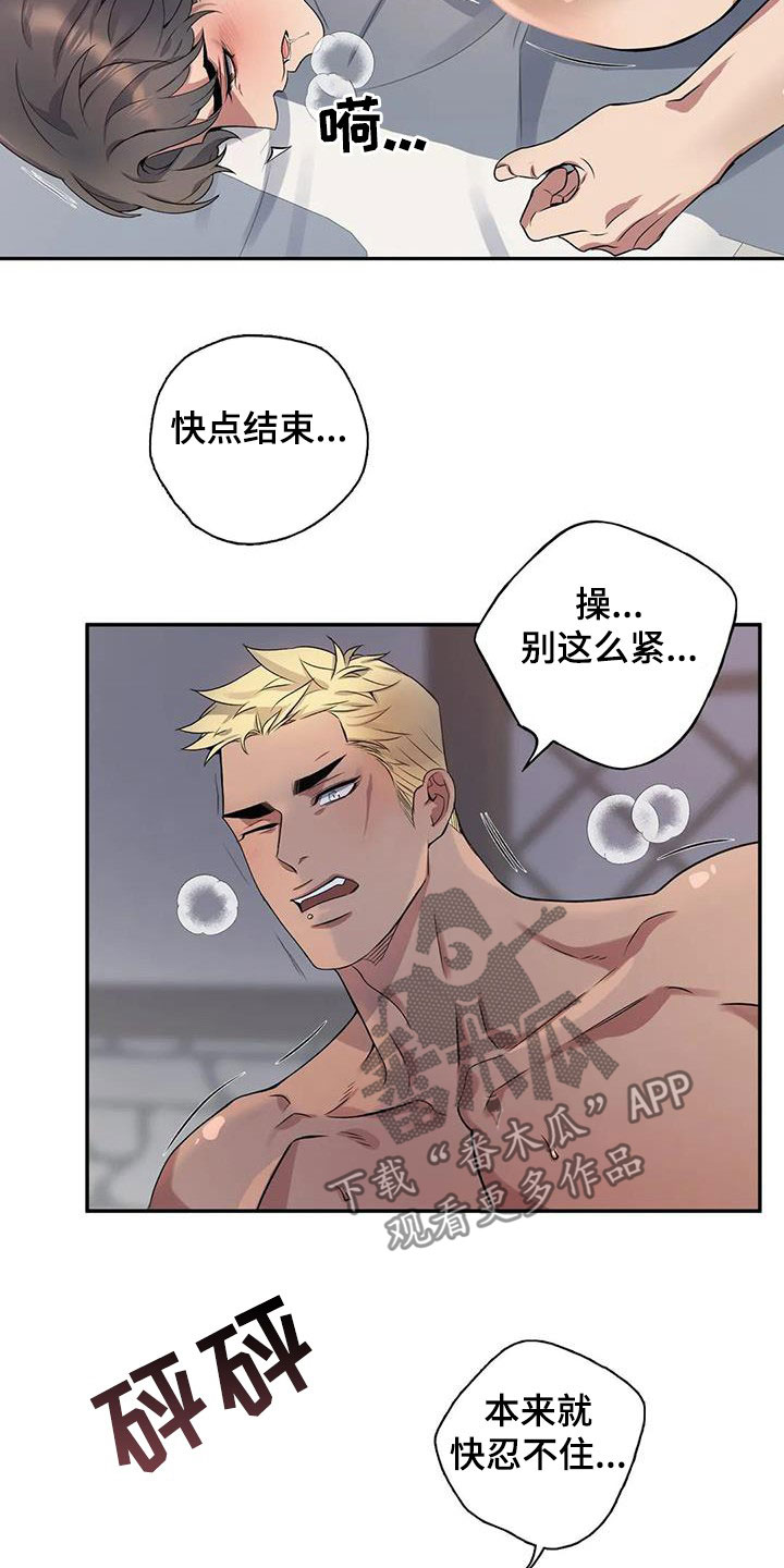 第133章：【第二季】该死14