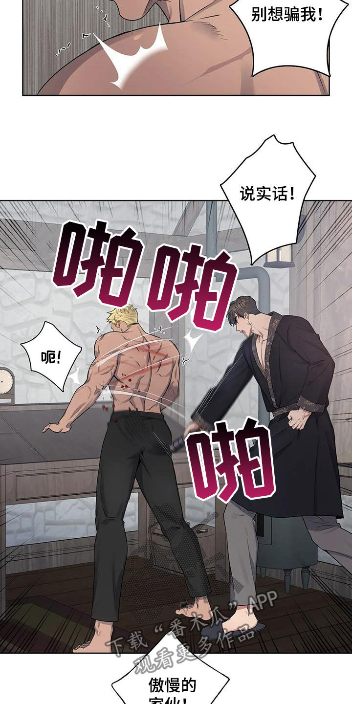第97章：【第二季】不是我干的10