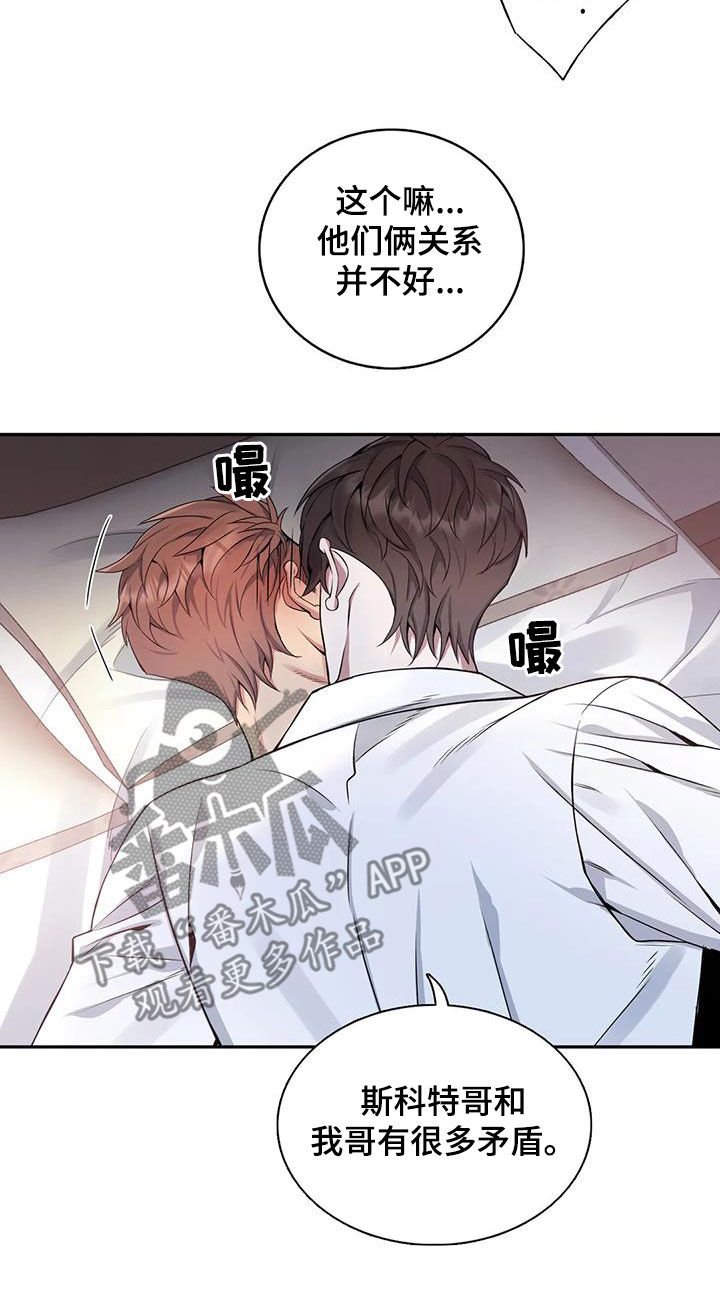 第127章：【第二季】怕失去你15