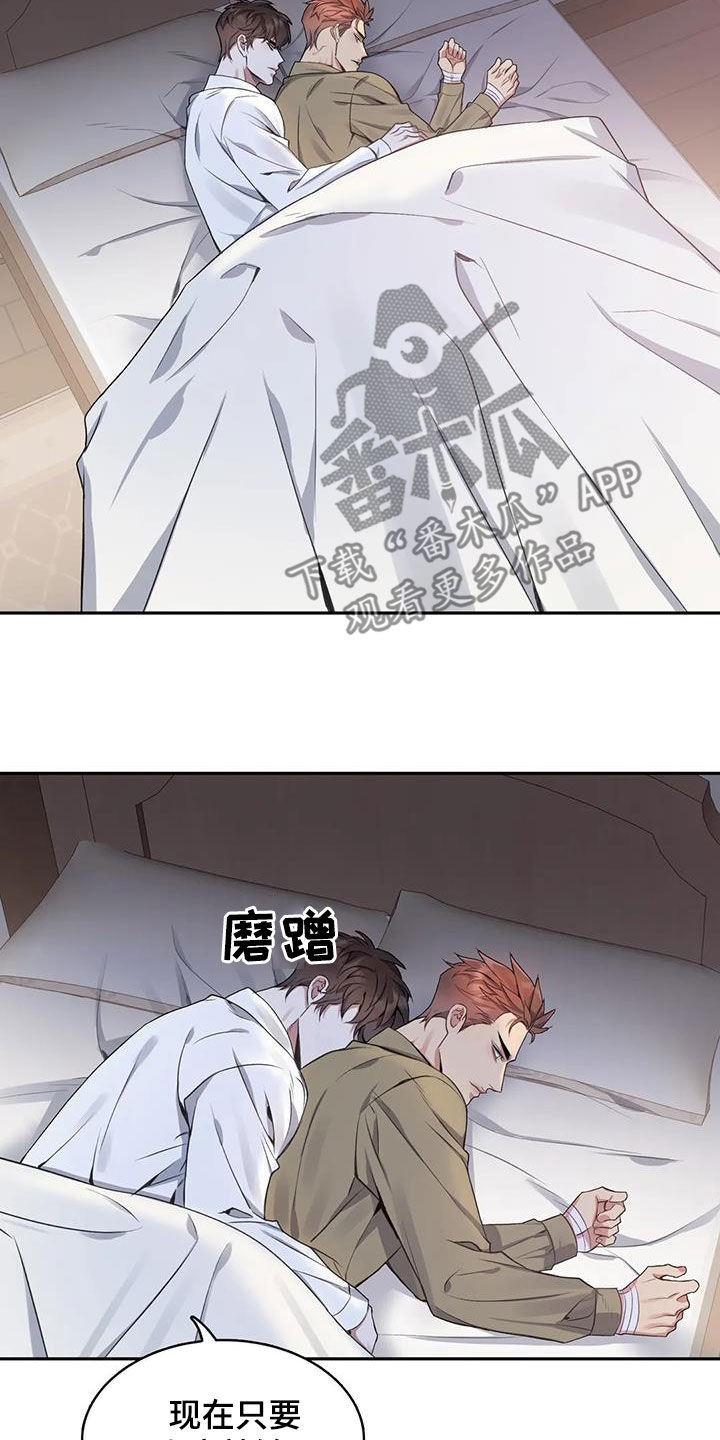 第127章：【第二季】怕失去你9