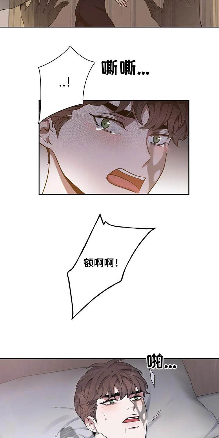 第74章：【第二季】噩梦11