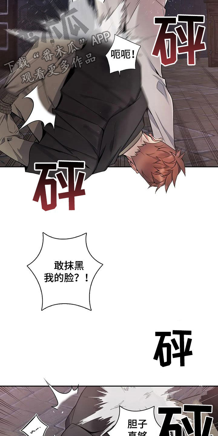 第137章：【第二季】你害怕了5