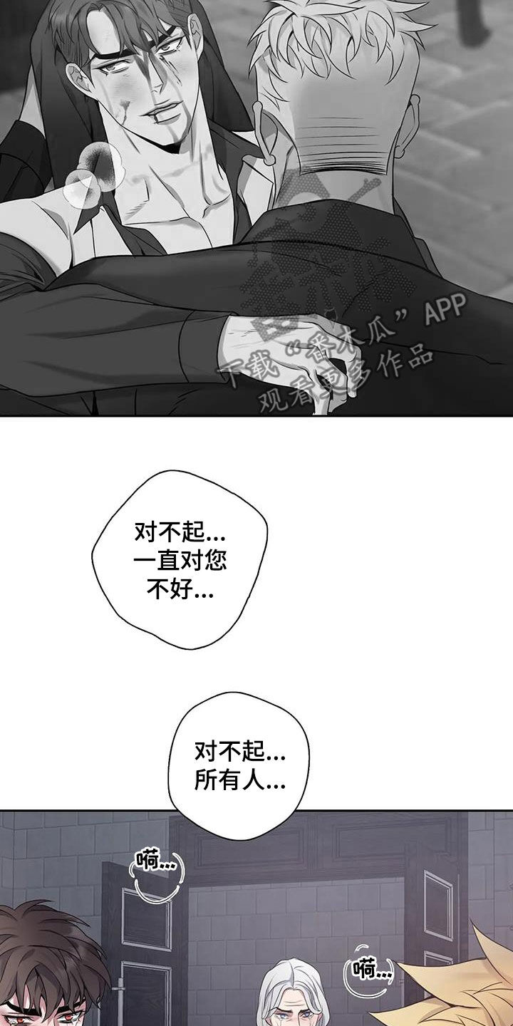 第143章：【第二季】身死22
