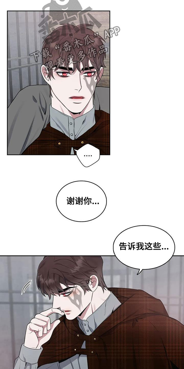 第106章：【第二季】疑点3