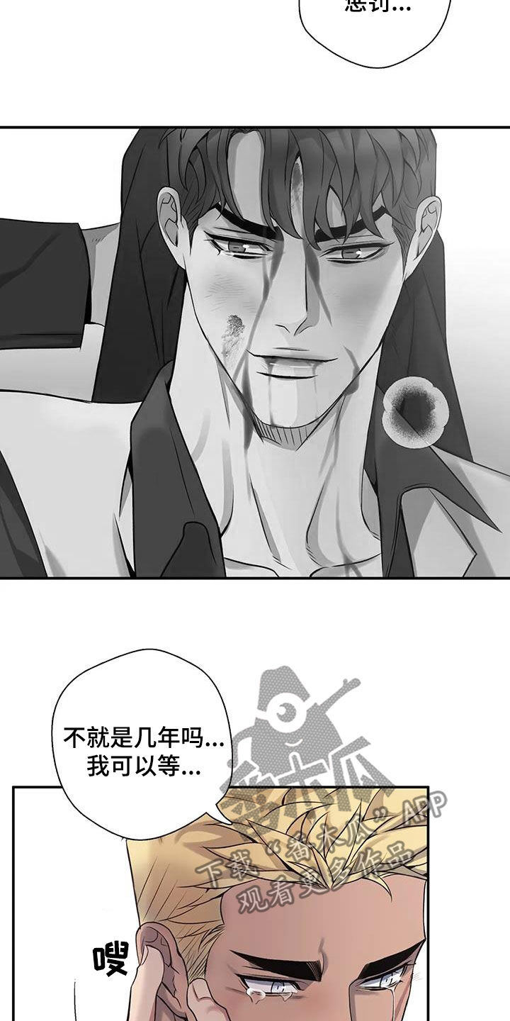 第143章：【第二季】身死16