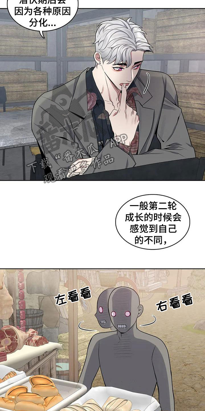 第105章：【第二季】分化6