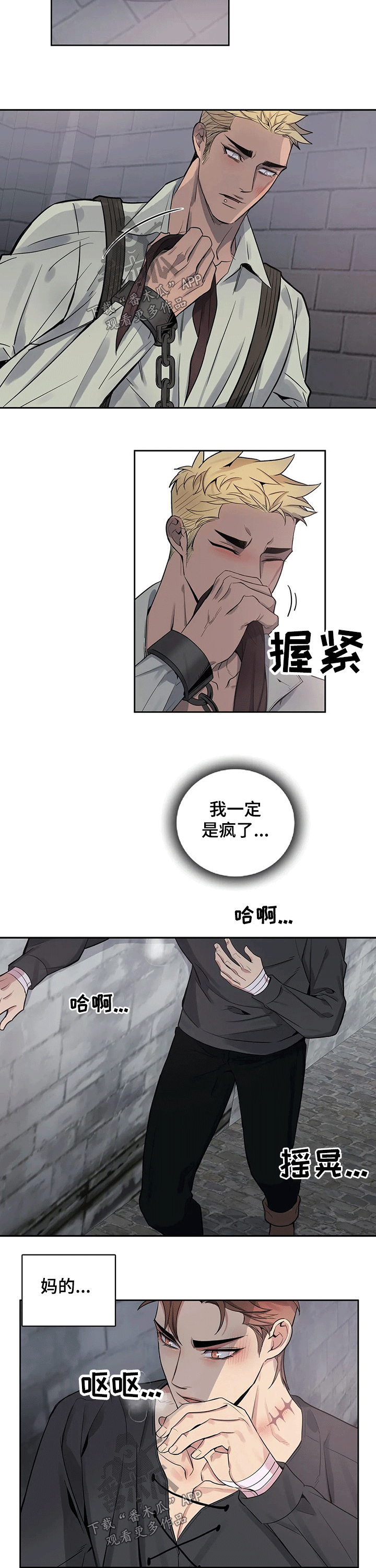第66章：隐忍5