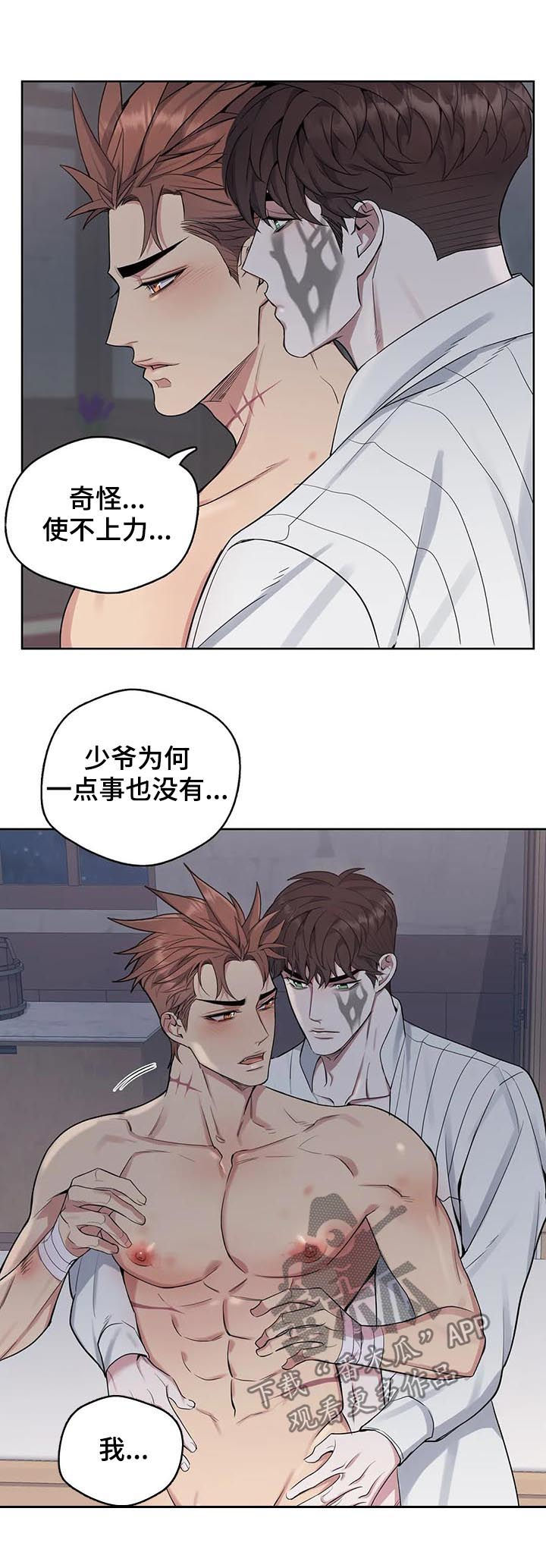 第36章：你别乱来5