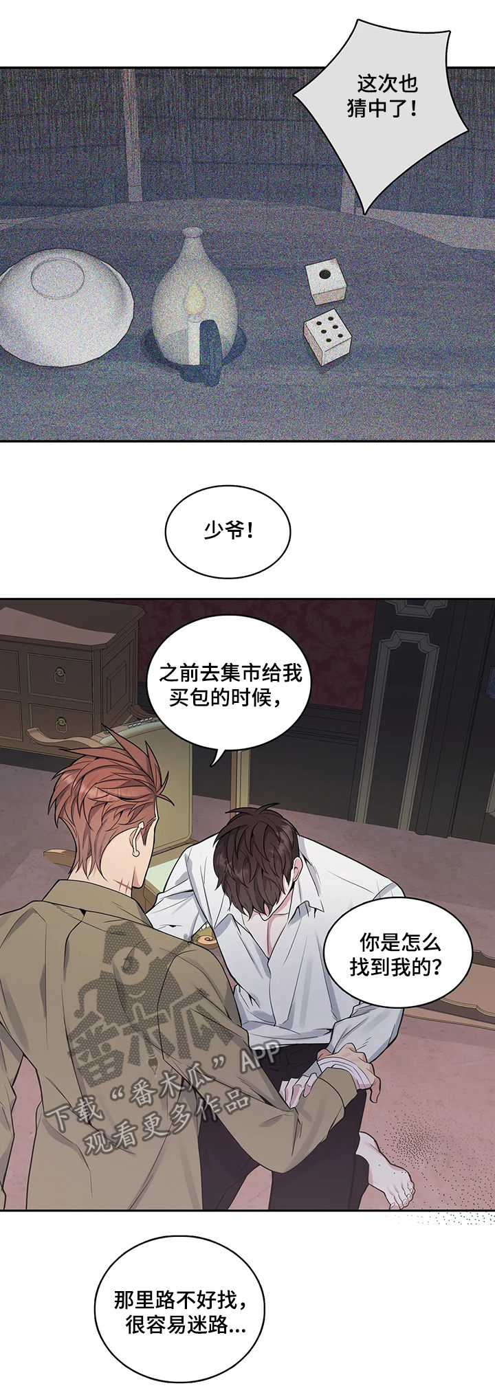 第52章：体质4