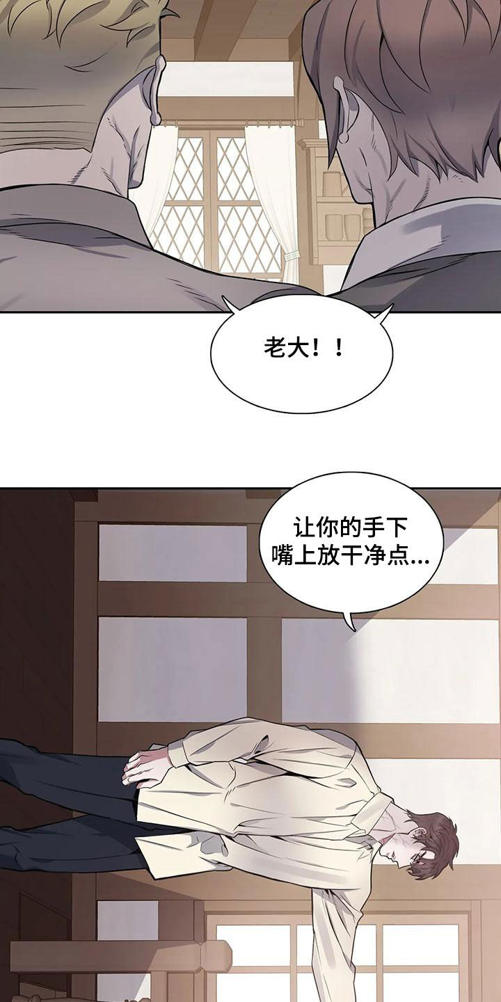 第123章：【第二季】坠入爱河8
