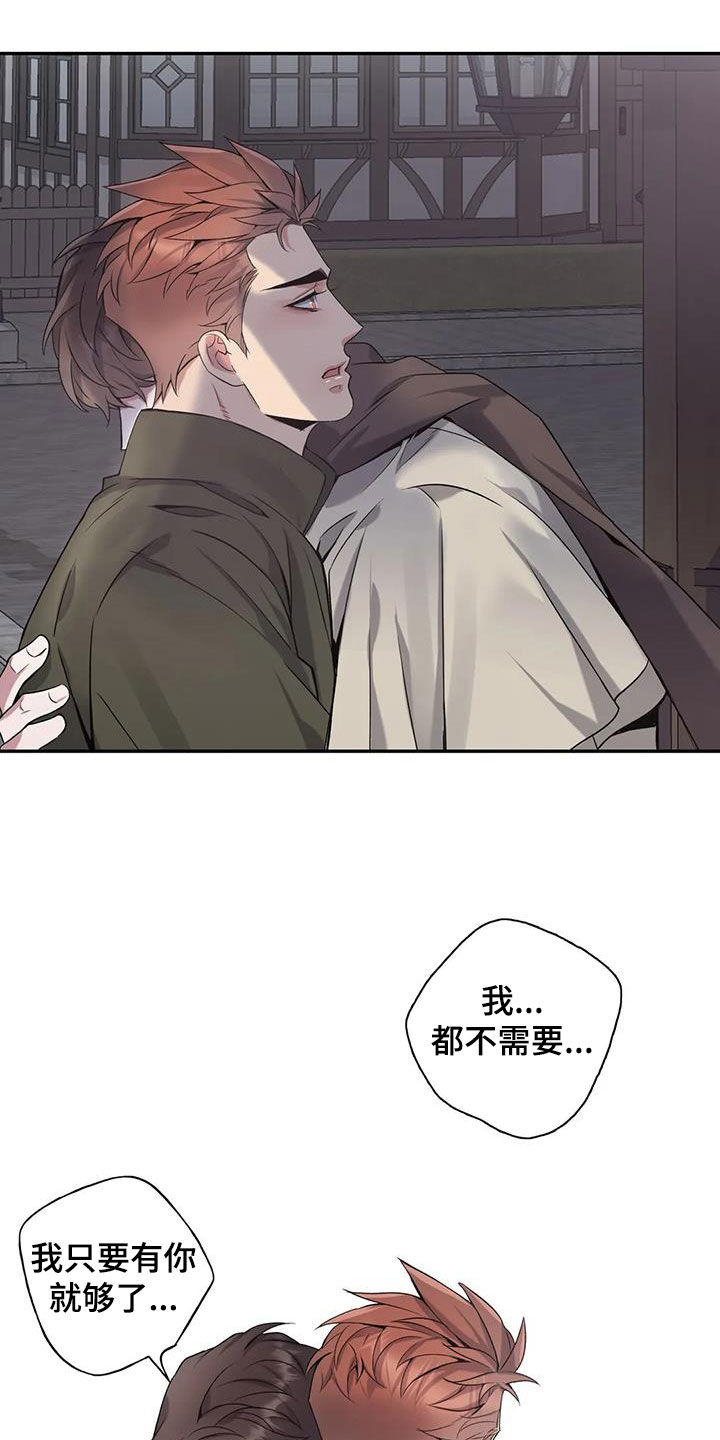 第148章：【第二季】不能没有你11