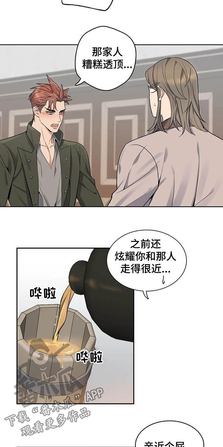 第78章：【第二季】越想越担心2
