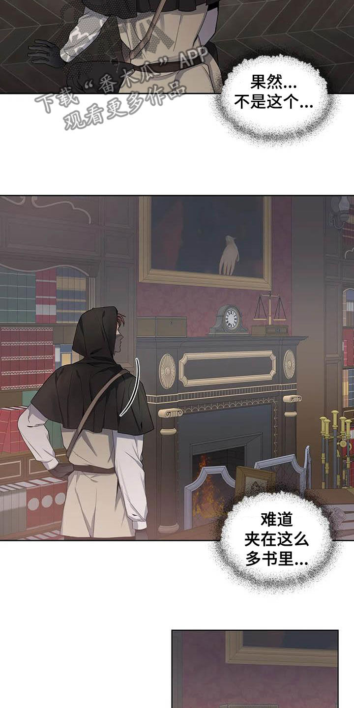 第84章：【第二季】显而易见6