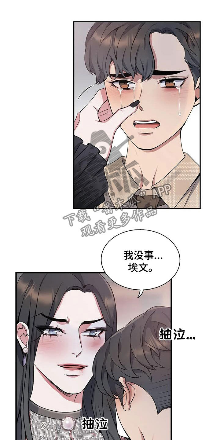 第120章：【第二季】倾诉9