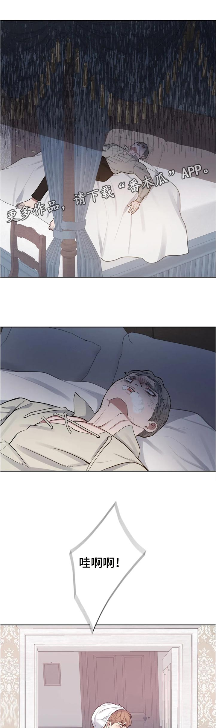 第45章：淡定0