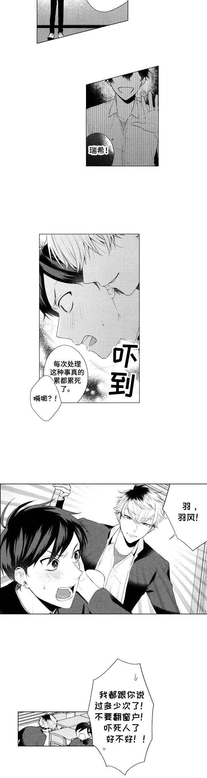 第1章：问题学生5