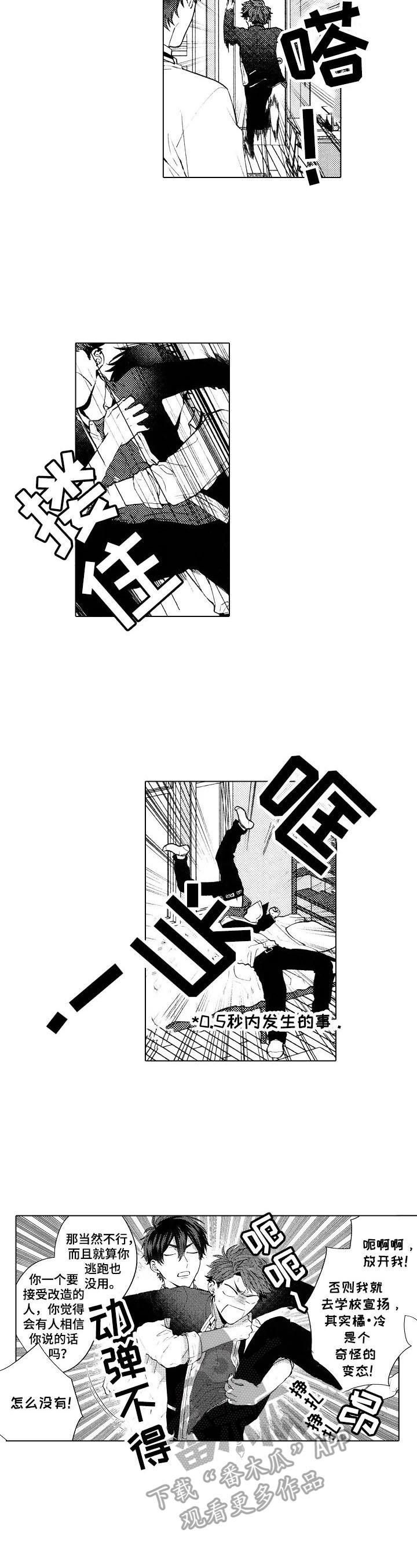 第17章：【番外】无法抵挡6