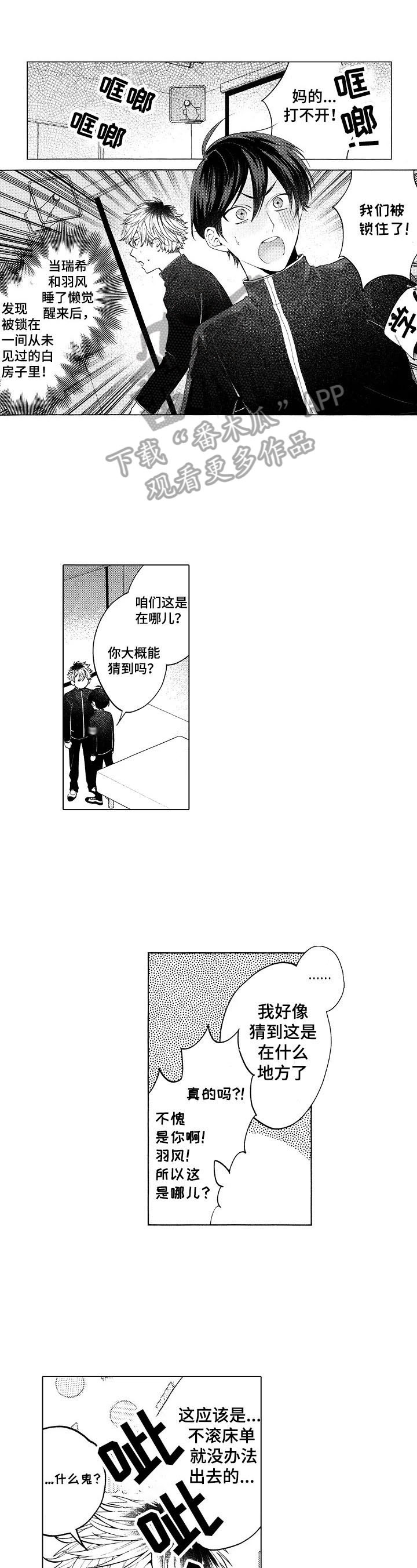 第29章：【番外】试一试0