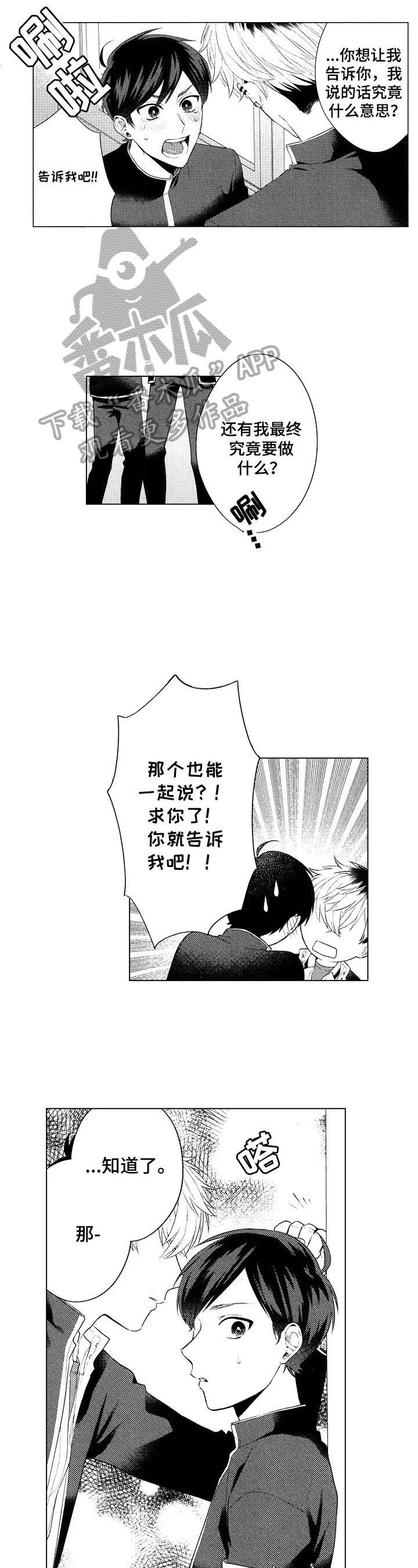 第2章：求答案6