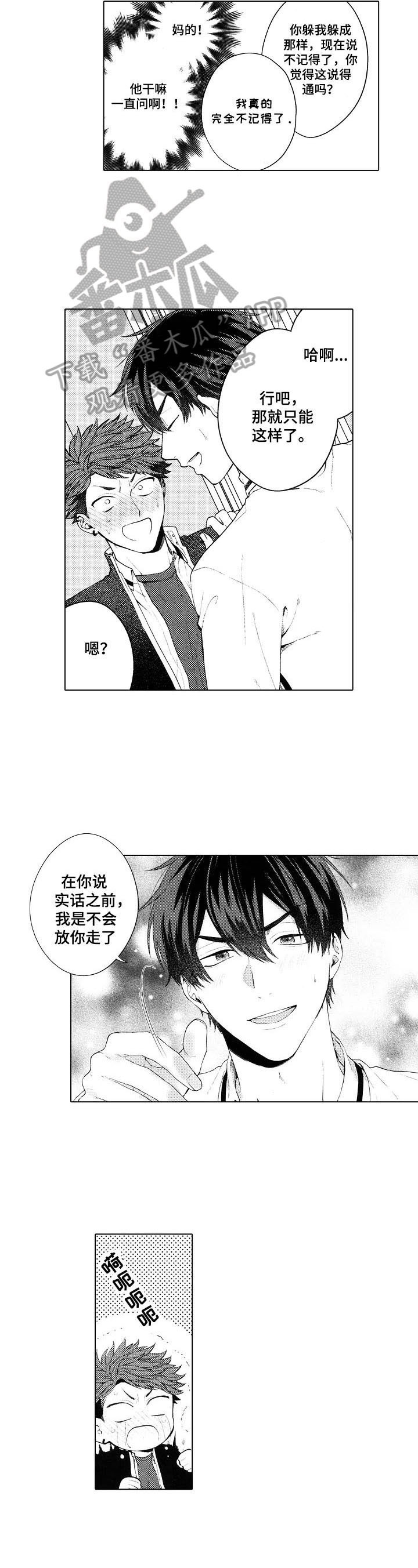 第26章：【番外】办法5