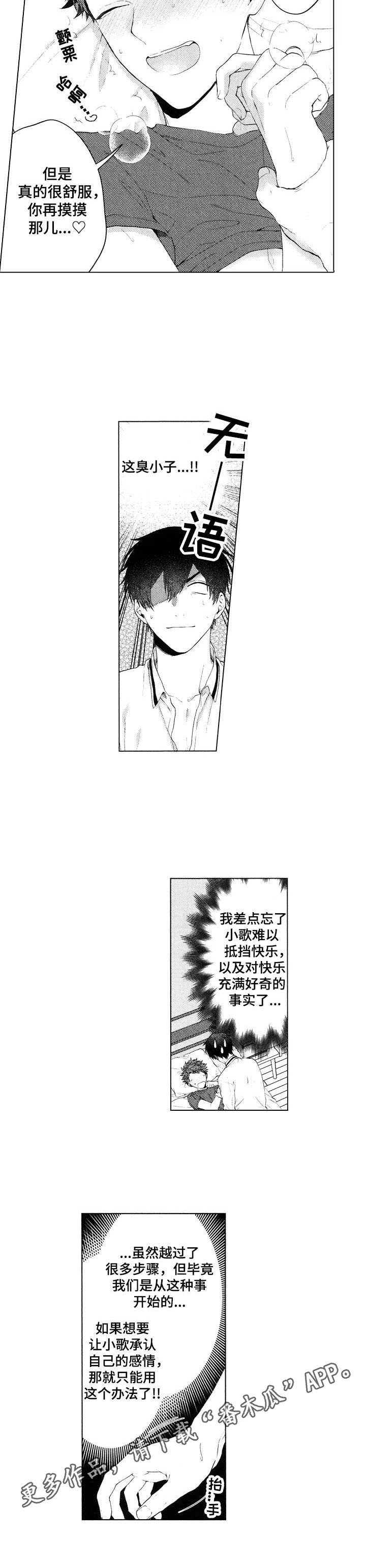 第26章：【番外】办法7