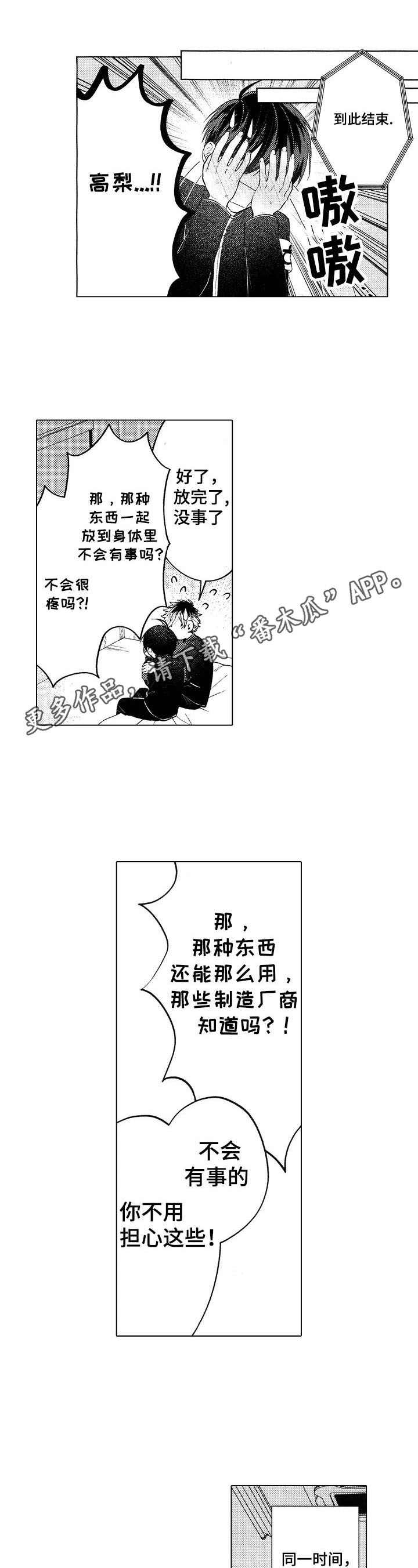 第30章：【番外】尴尬（完结）0