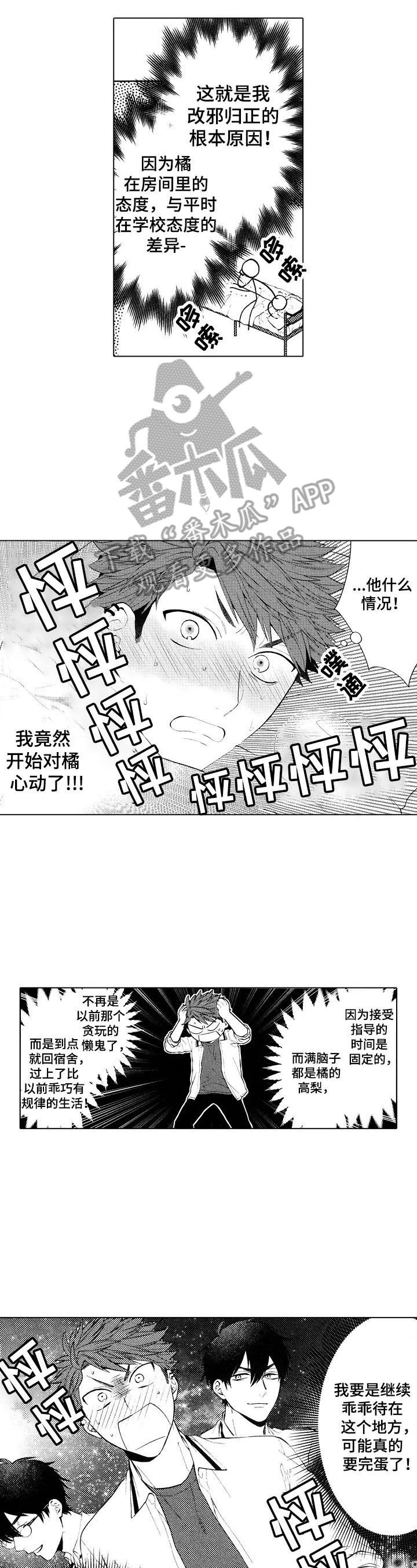 第20章：【番外】求助5