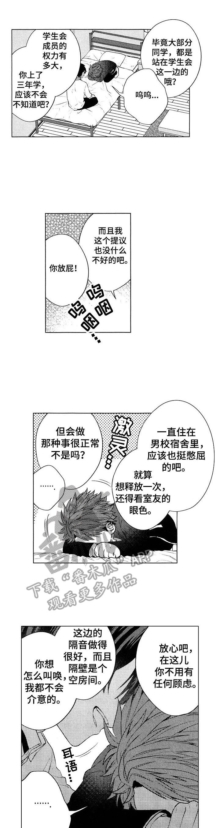 第17章：【番外】无法抵挡7