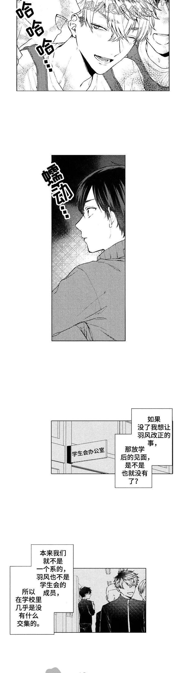 第11章：被砸到了5