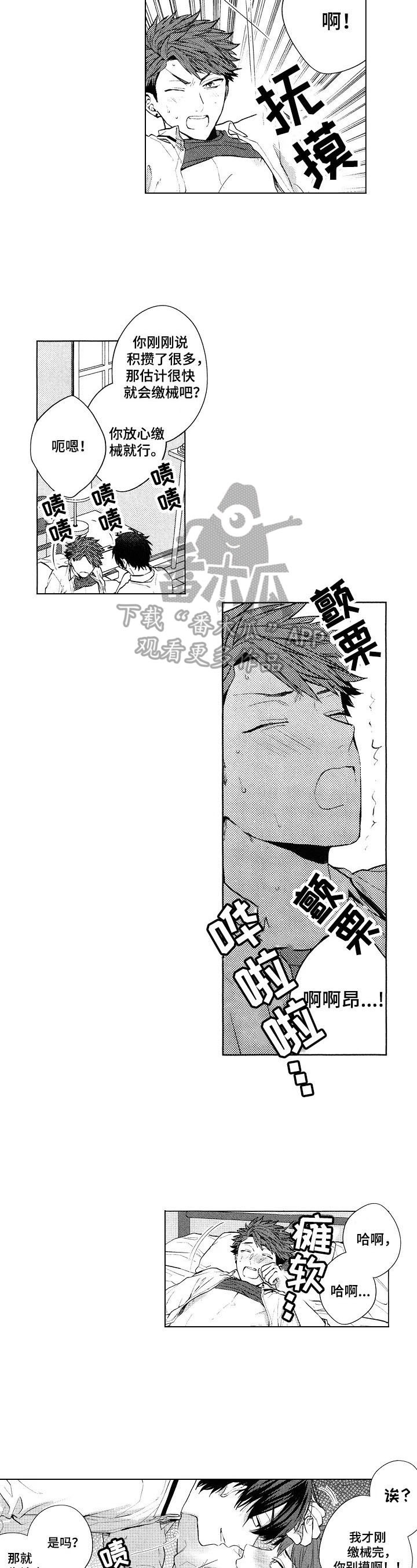 第18章：【番外】感觉3