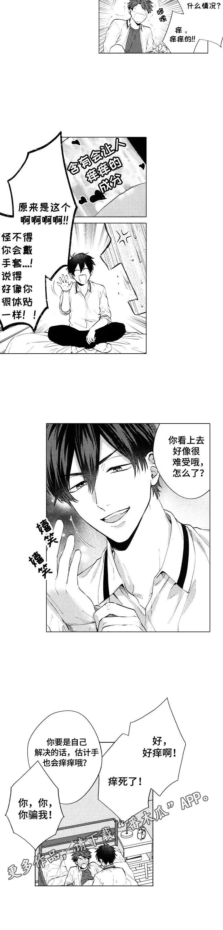 第18章：【番外】感觉6