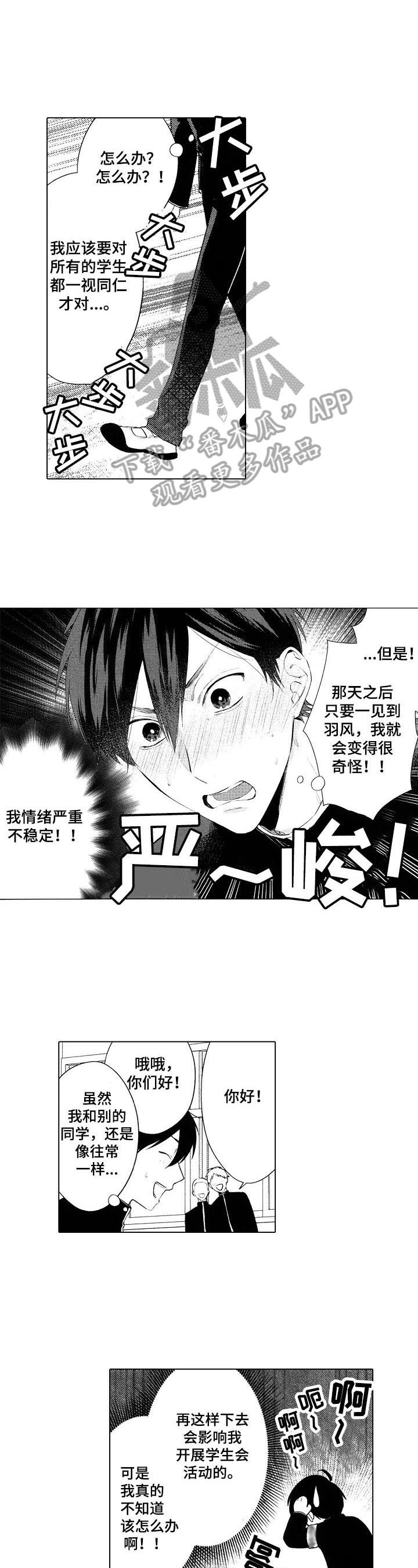 第6章：倾诉5
