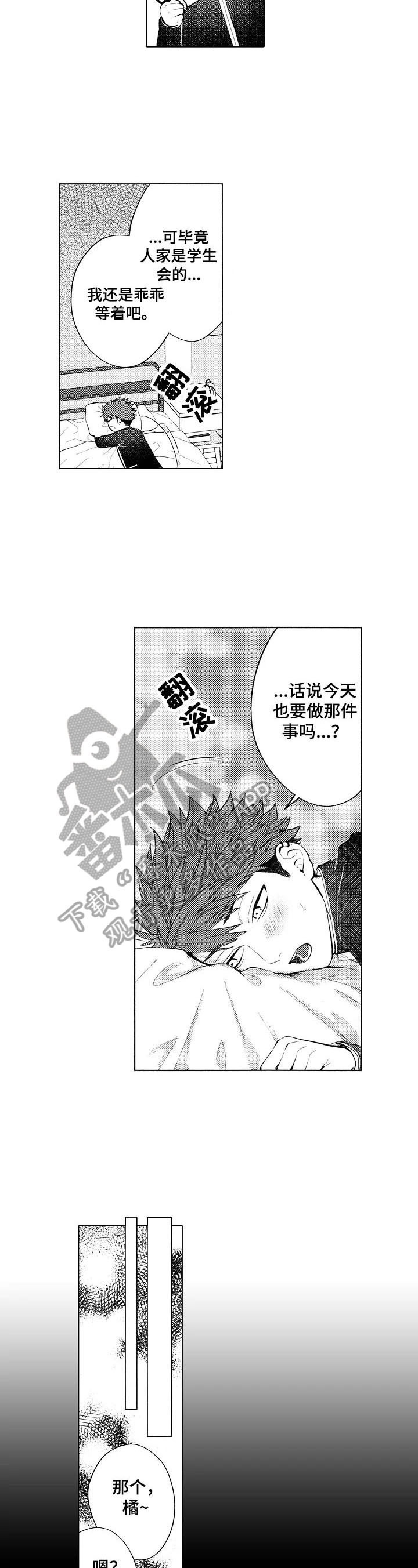 第21章：【番外】躁动5