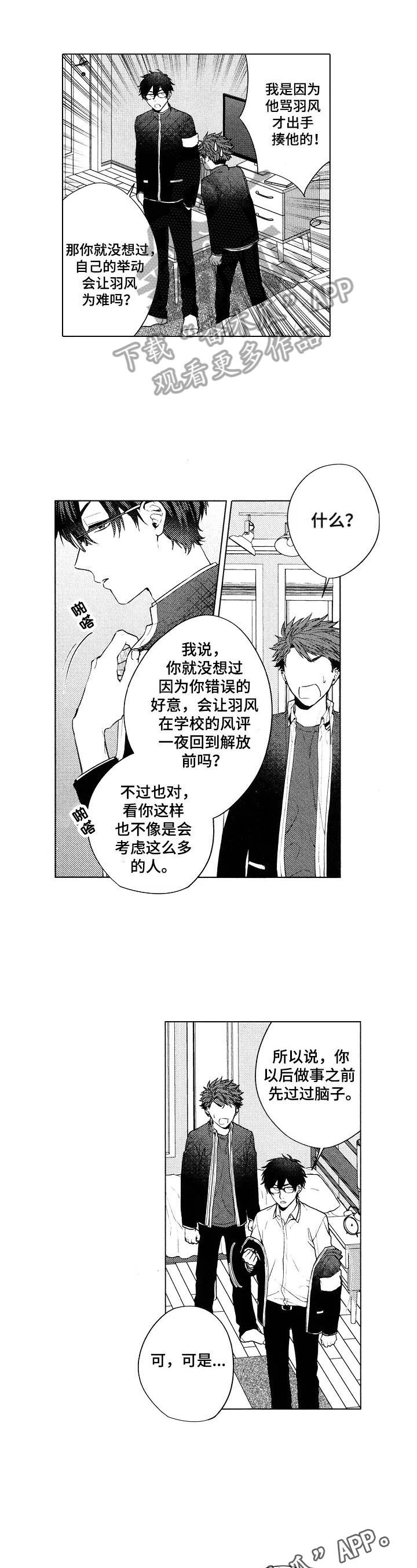 第16章：【番外】讲道理7