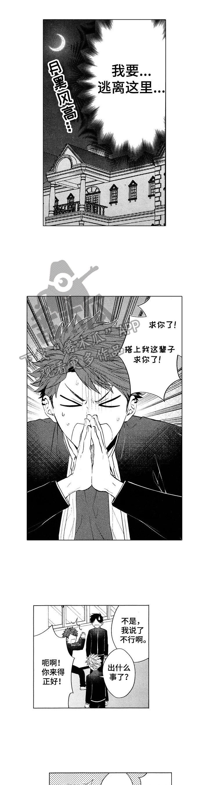 第20章：【番外】求助7