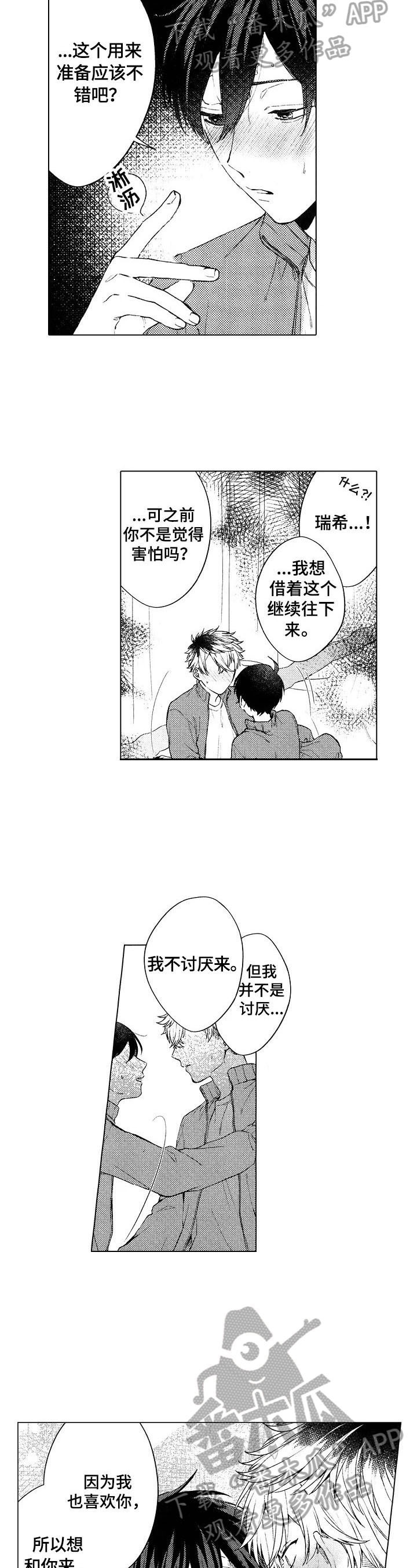 第13章：我也想4