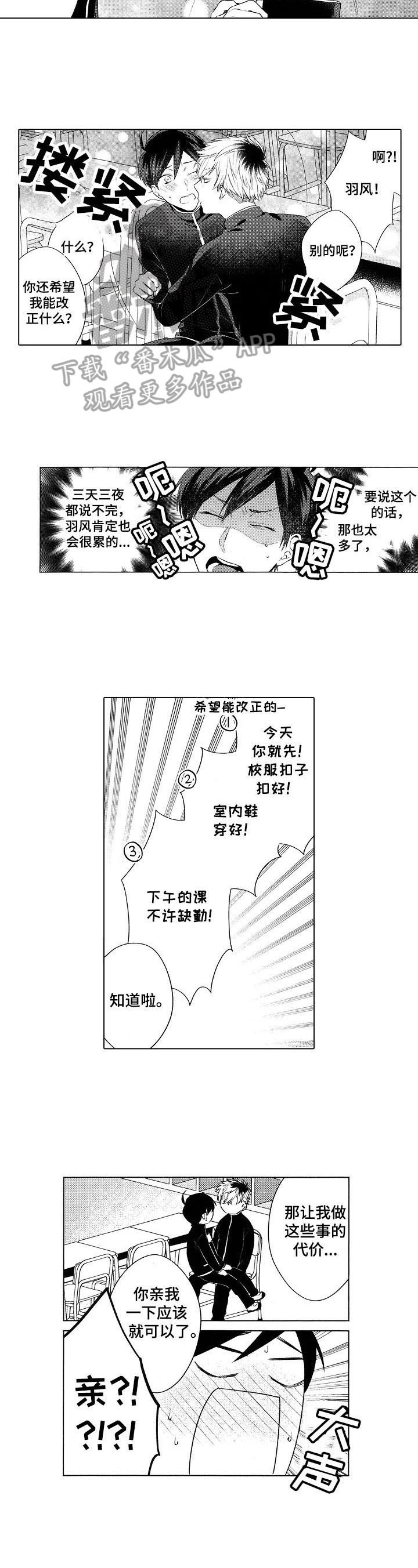 第7章：代价5