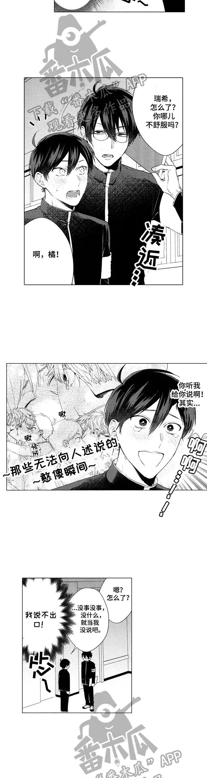第6章：倾诉6