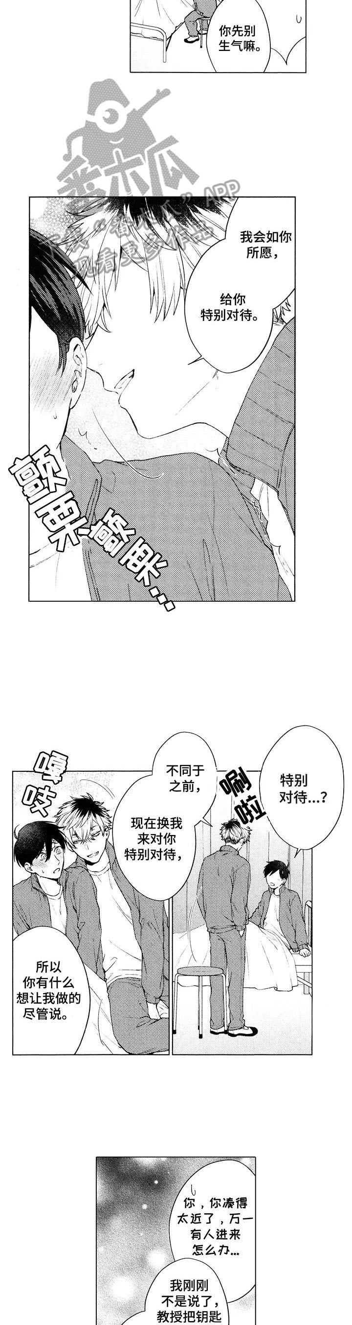 第12章：喜欢5