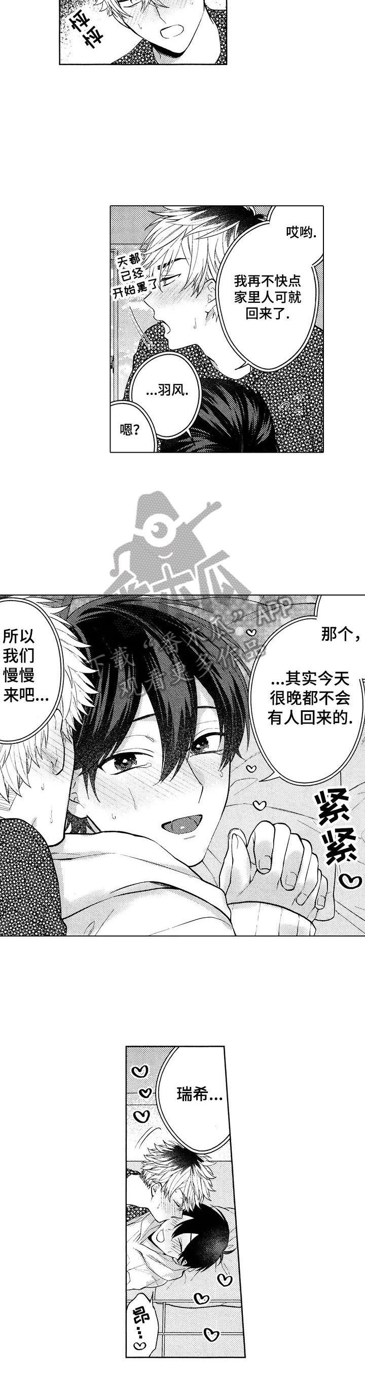 第30章：【番外】尴尬（完结）5