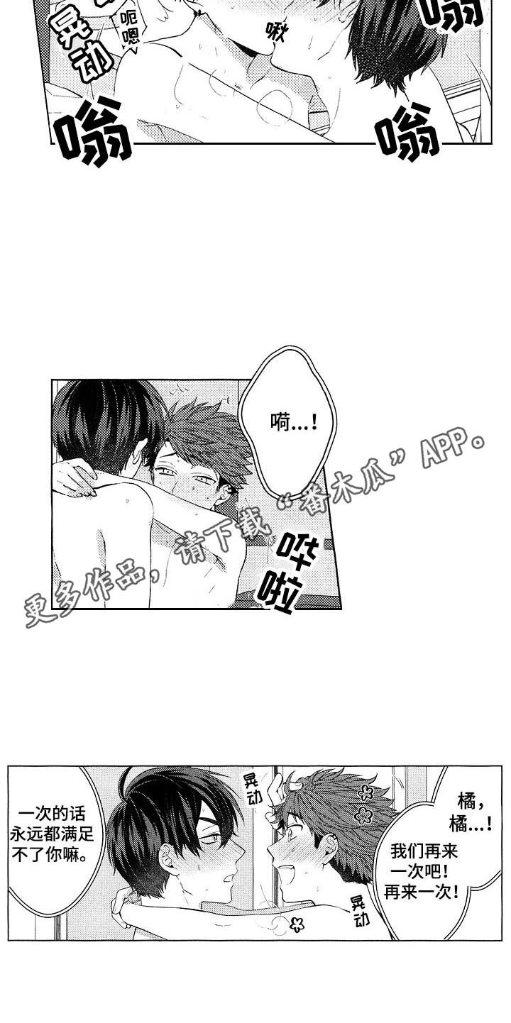 第29章：【番外】试一试7