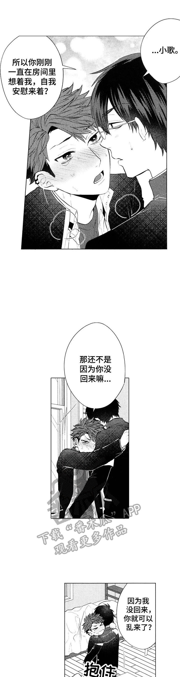 第23章：【番外】有点可爱1