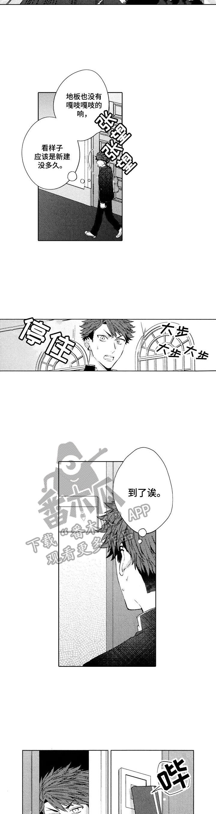 第15章：【番外】新宿舍6