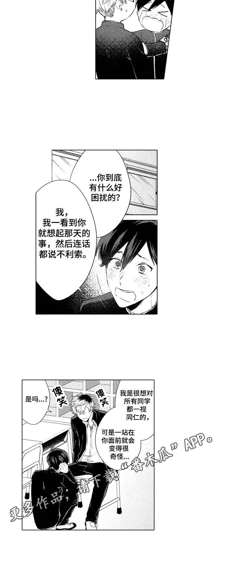 第6章：倾诉8